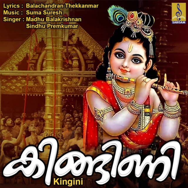 Ambadithan Omana Paithal cover art