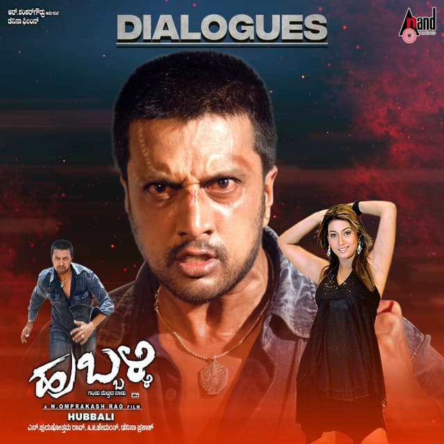 Loan Ge Aplly Maadi cover art