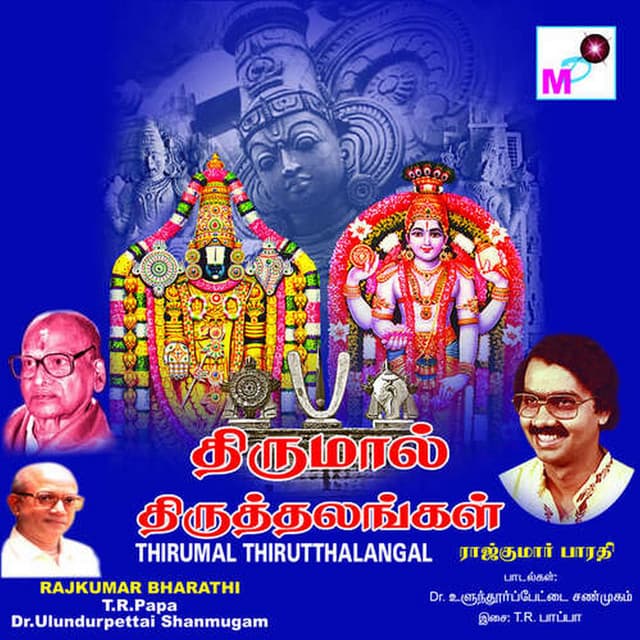 Rajkumar Bharathi