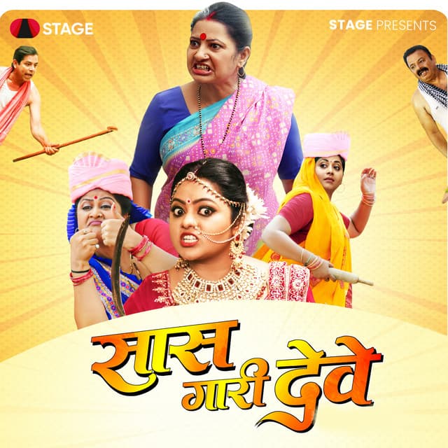 Saas Gaari Deve cover art