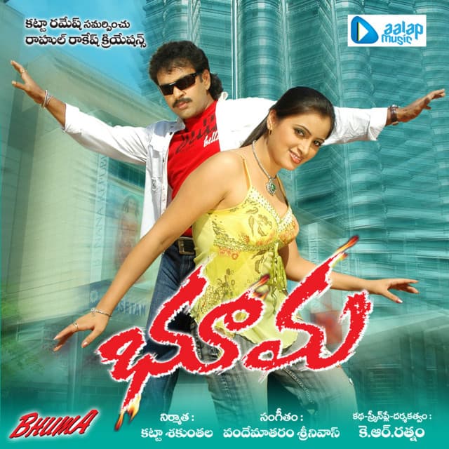 Nee Chupula Champesavule cover art