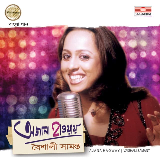 Ajana Haoway cover art