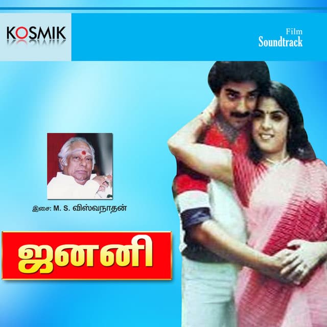 Mannikka Maattaaya (Male) cover art