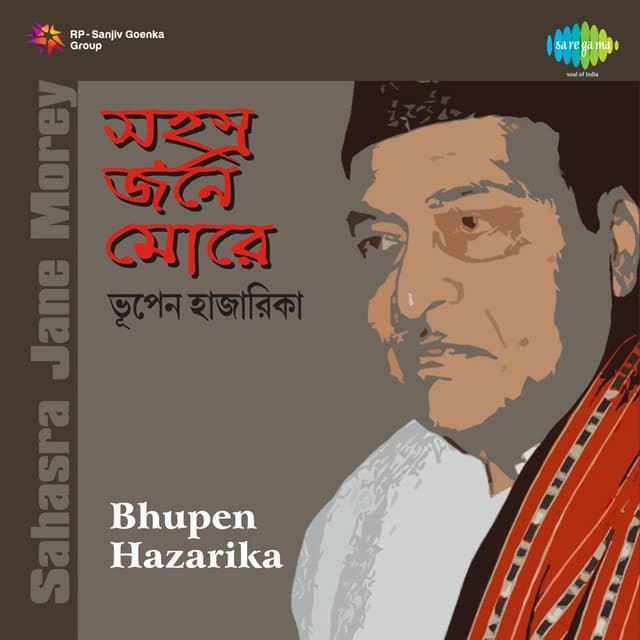 Sahasra Jane Morey Bhupen Hazarika cover art