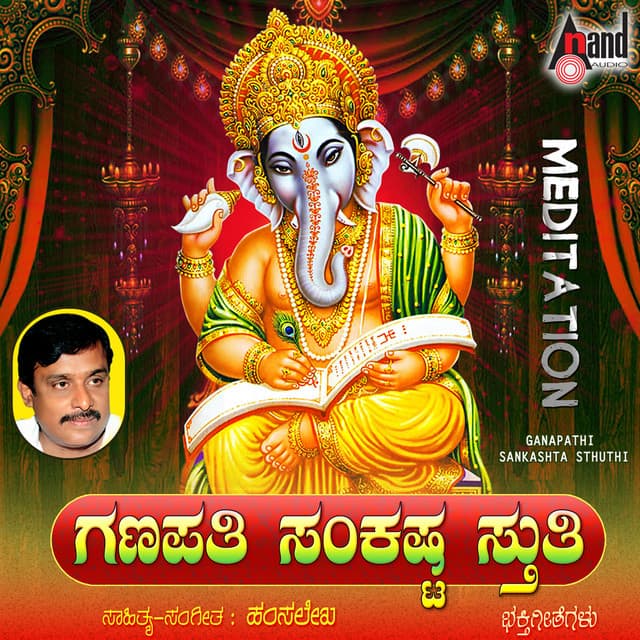 Vishnu