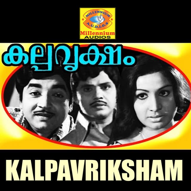 Kalpavriksham (Original Motion Picture Soundtrack) cover art