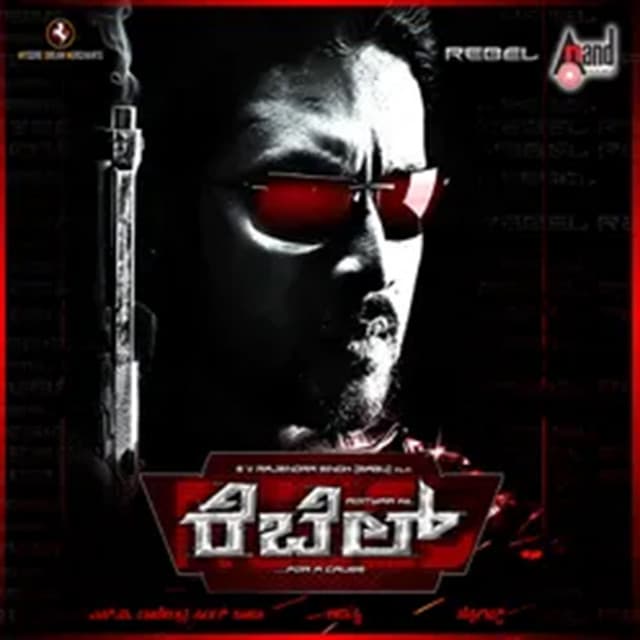 Rebel (Original Motion Picture Soundtrack) cover art