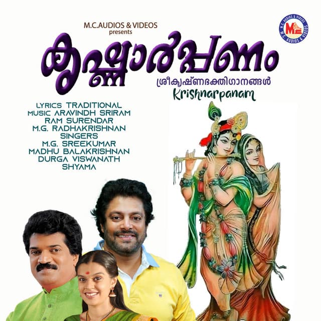 Narayana Narayana cover art