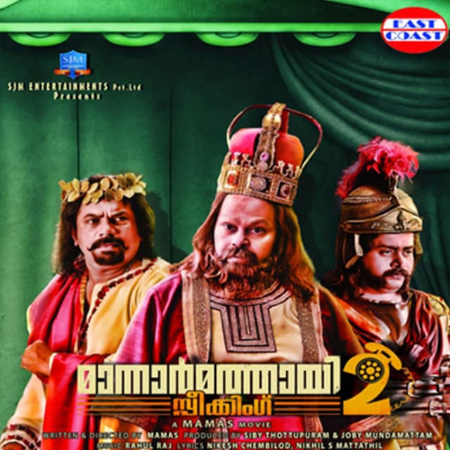 Thirayaane Thirayaane cover art