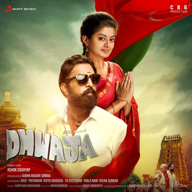 Dhwaja cover art