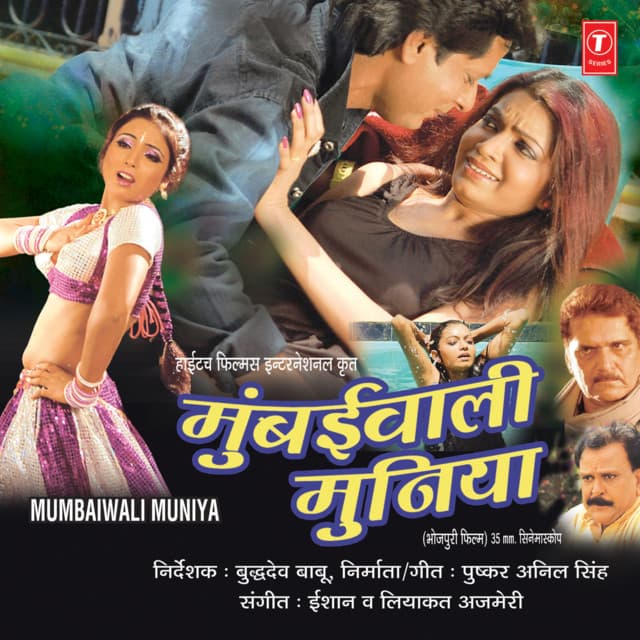 Mumbaiwali Muniya cover art