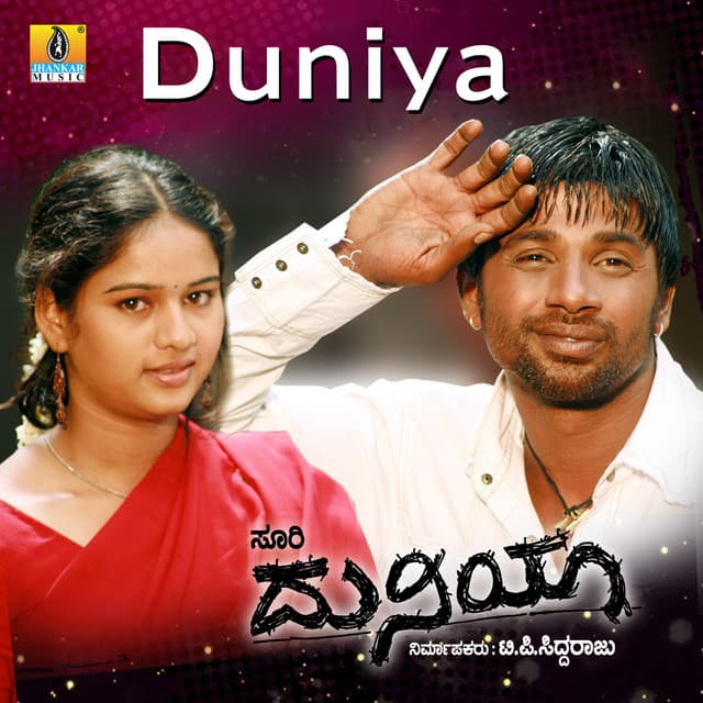 Preethi Maaye Hushaaru cover art