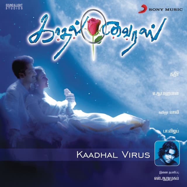 O Kaadhale cover art