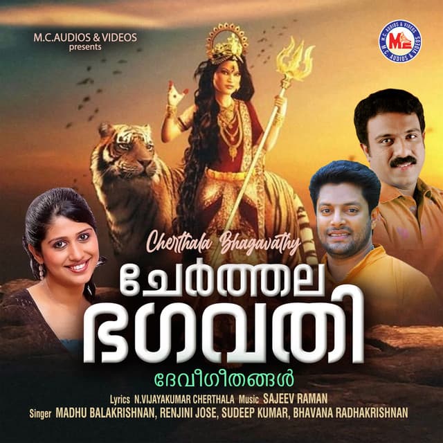 Cherthalakkabhayamayi cover art