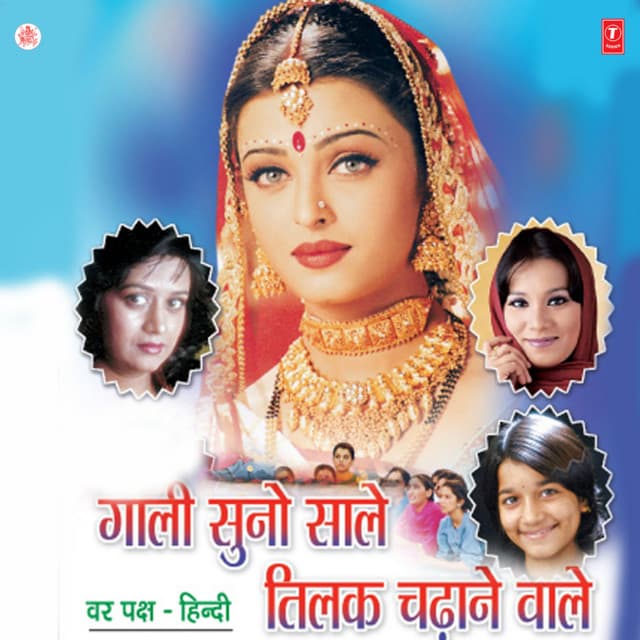 Gaali Suno Saale Tilak Chadhane Wale cover art
