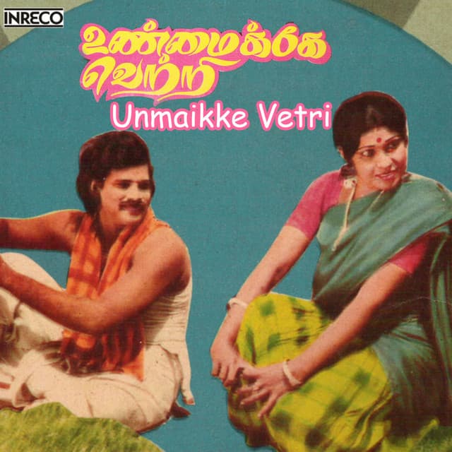 Kannurangu cover art