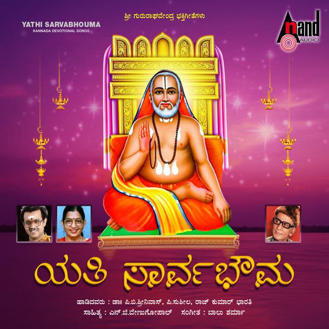 Yathi Sarvabhouma cover art