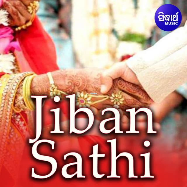 Eka Eka Chalibare cover art