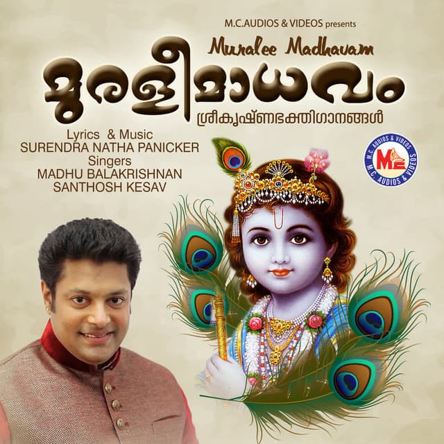 Achutham sreedharam cover art