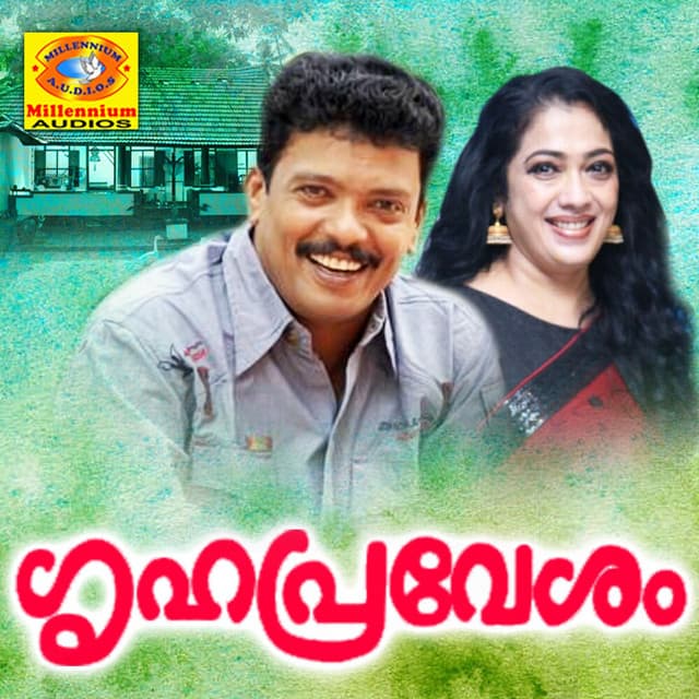 Grihapravesham (Original Motion Picture Soundtrack) cover art