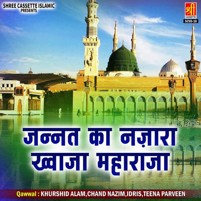 Karam Ki Bheek Sabir cover art