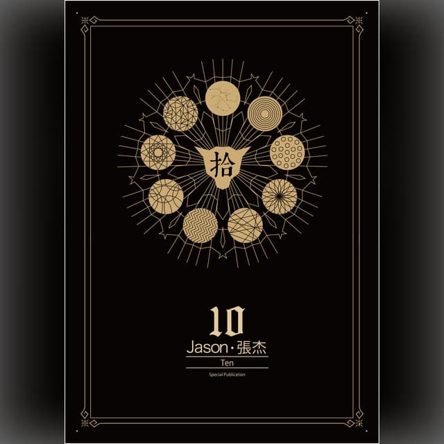 浩瀚 cover art
