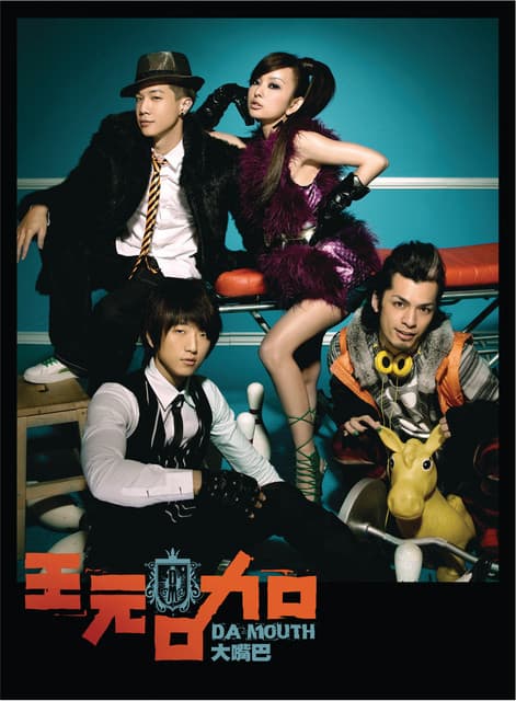 國王皇后 cover art