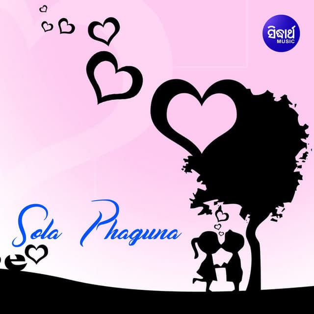 Hei Suna Ti Mo Rana Ti cover art