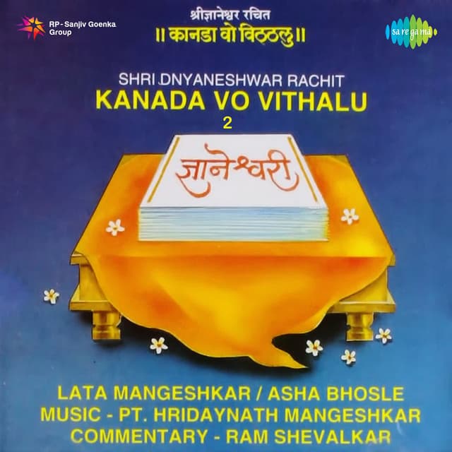 Kannada Vo Vithalu cover art