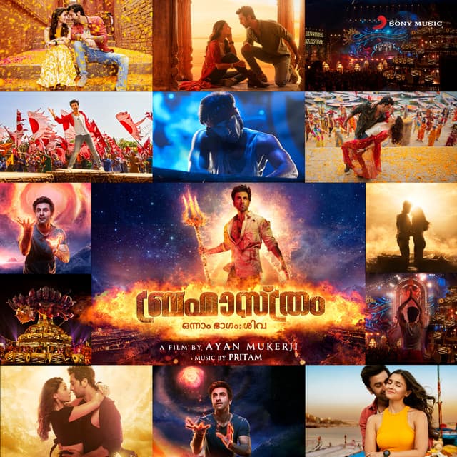 Deva Deva (Malayalam) cover art