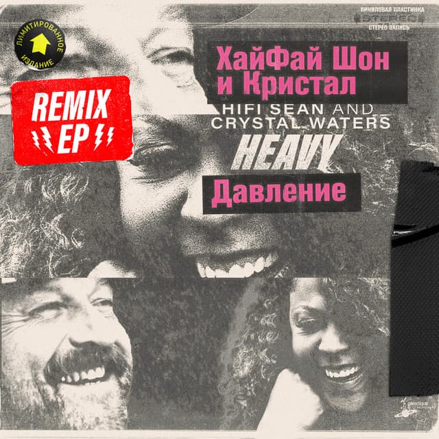 Heavy (Edit) - DJ Spen & MicFreak Remix cover art