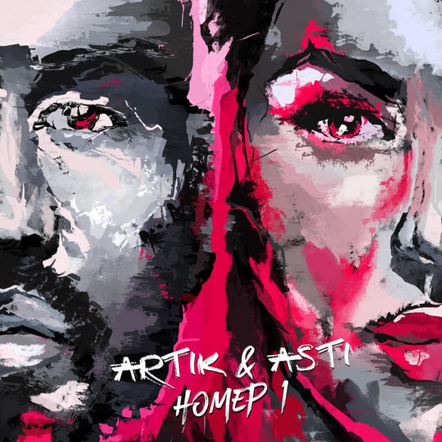 От тебя cover art