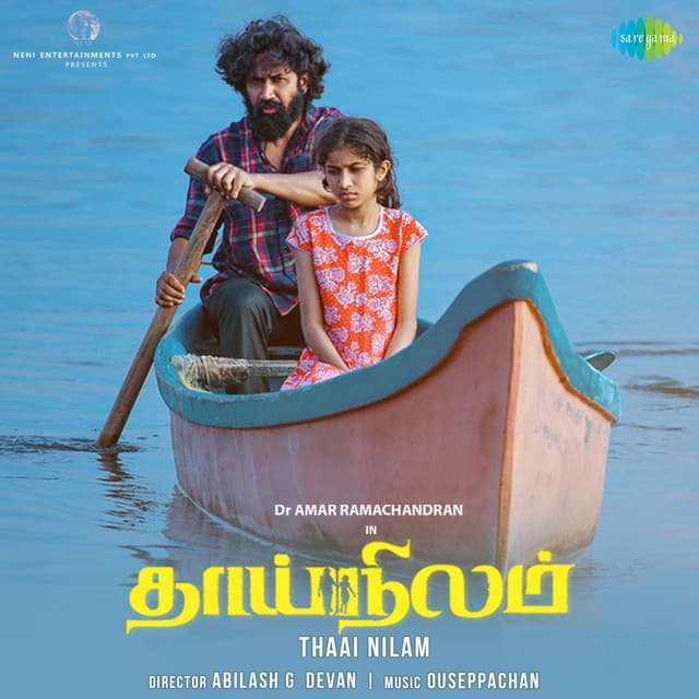 Vaada En chellakkutty cover art