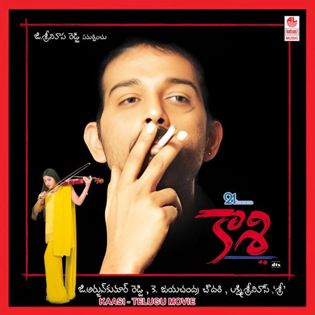 Ye Bandham cover art
