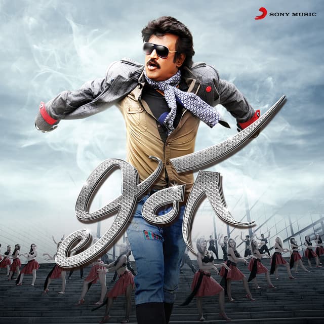 Lingaa (Telugu) [Original Motion Picture Soundtrack] cover art