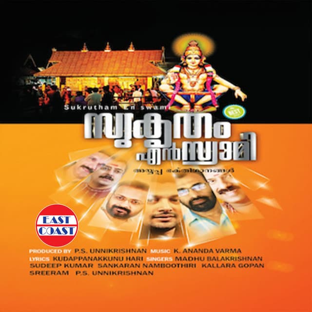 Orukannil Jwalikkunnu cover art