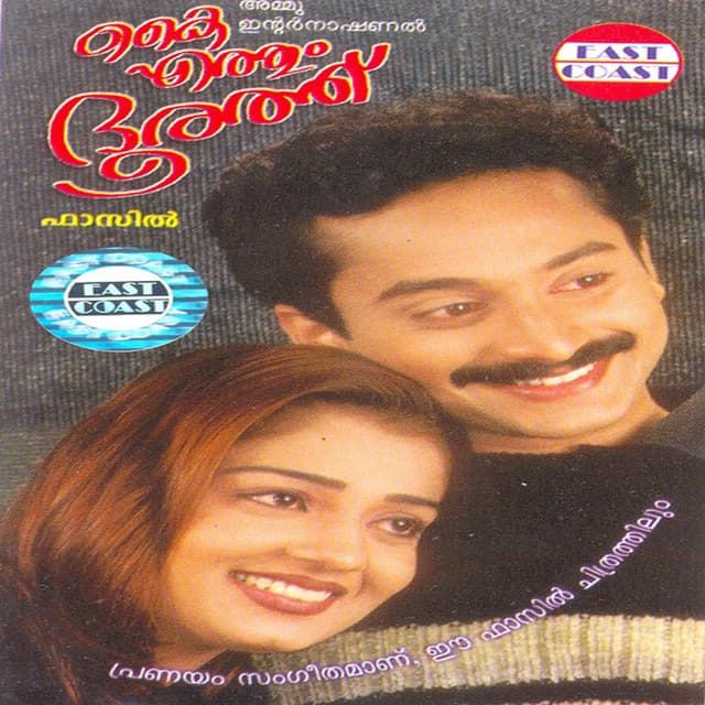Asalayasalayi cover art