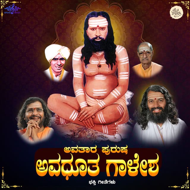 Sloka cover art
