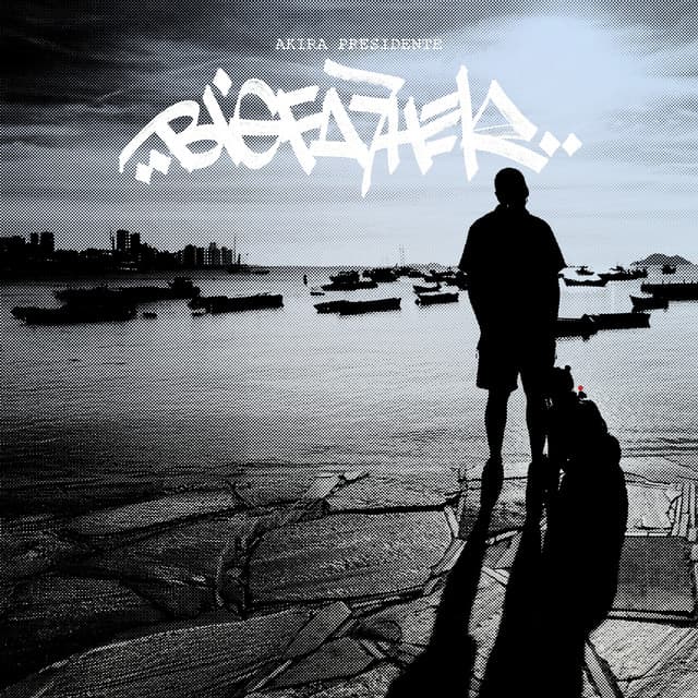 Éramos Reis cover art