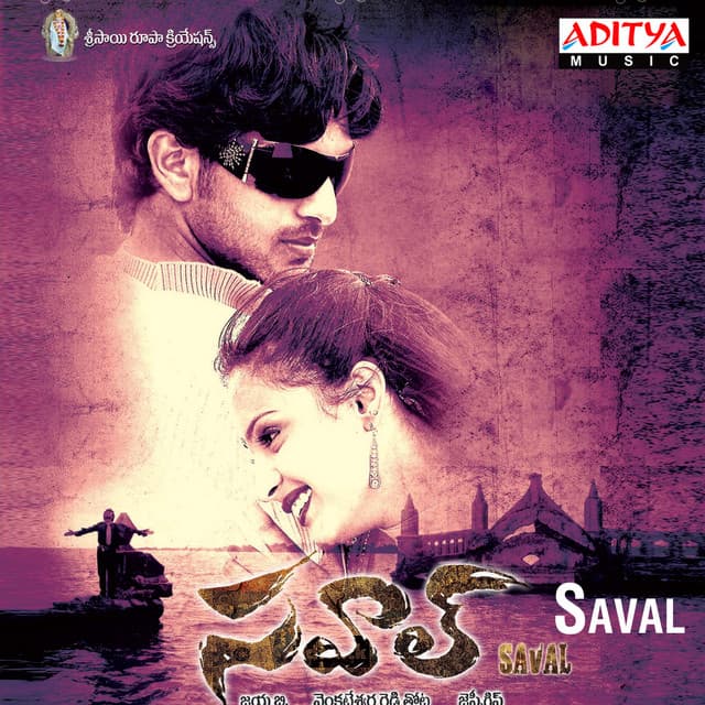 Maar Maar cover art