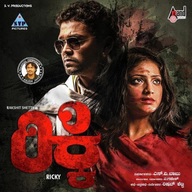Harusha Thaladhe cover art