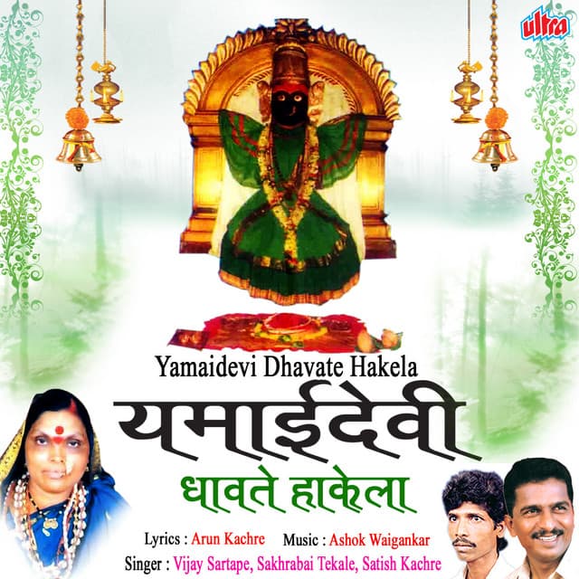 Kamalatun Kali Yavi Jashi Khulun cover art