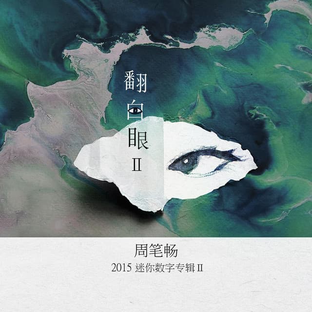 Time Zone cover art