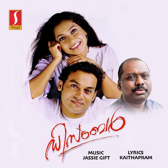 Kadumthudi cover art