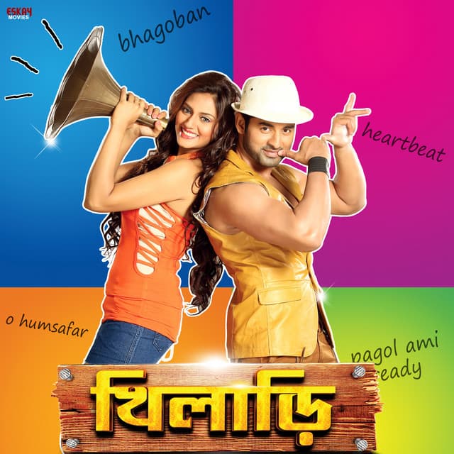 Ki Diya Banaiche Tore Bhogoban cover art