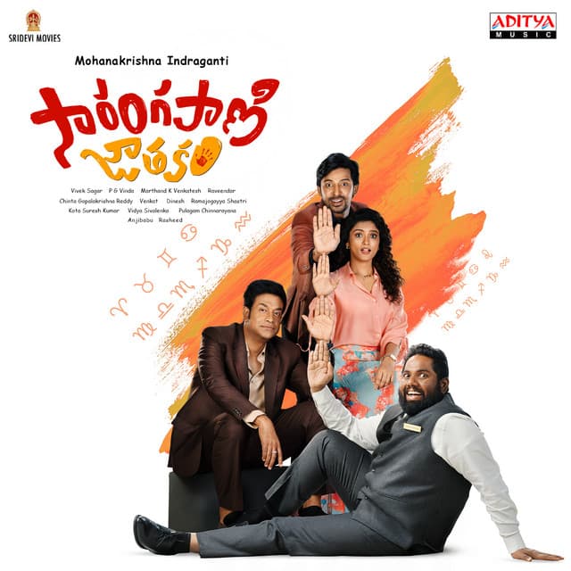 Sanchari Sanchari cover art