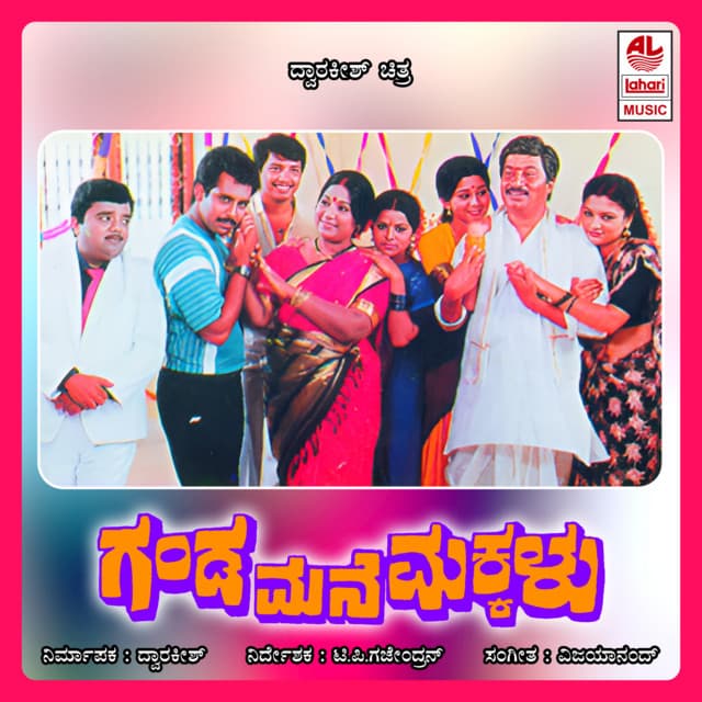 Namma Hosa cover art