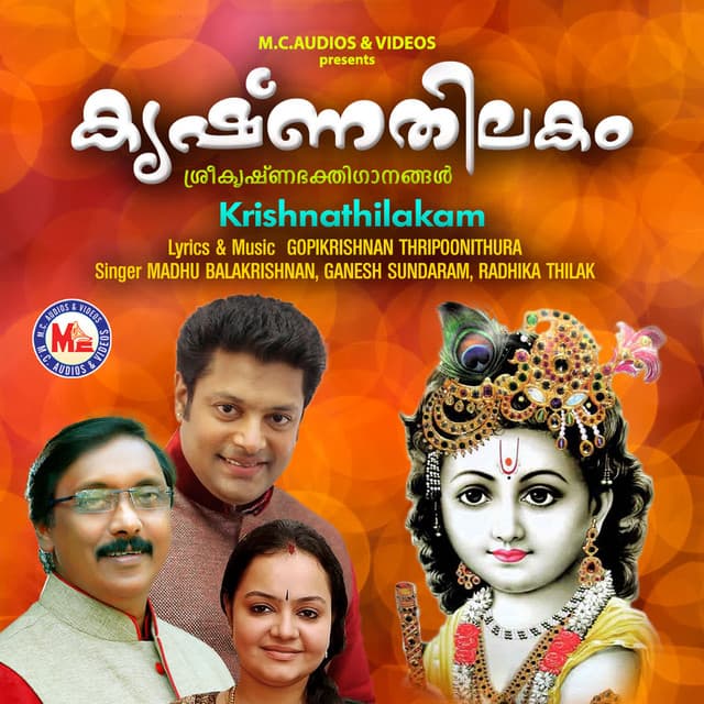 Yadukula kamboji cover art