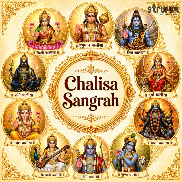 Chalisa Sangrah cover art