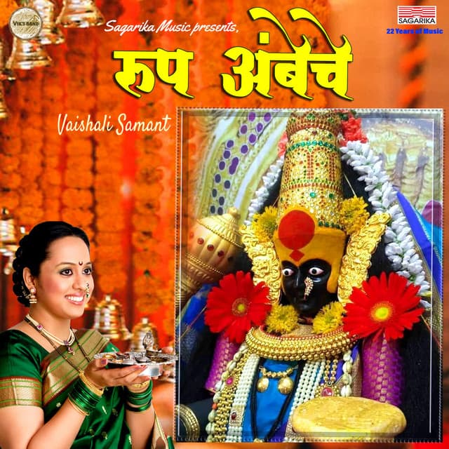 Roop Ambeche cover art